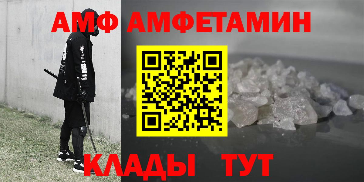 Амфетамин  Вход с VPN  Алапаевск  Amphetamine VHQ 