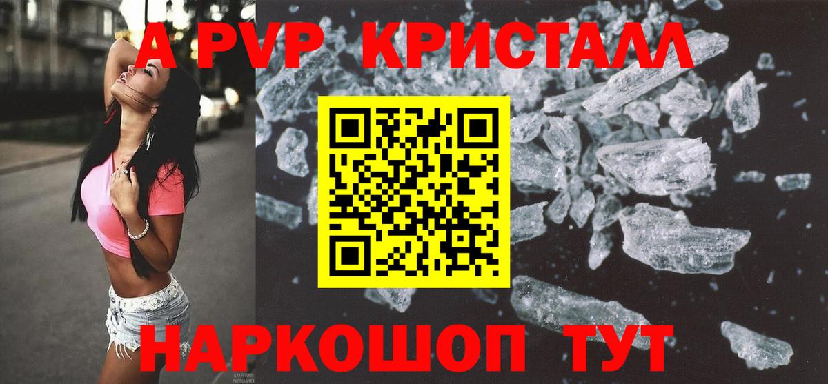 Alpha PVP крисы CK  Альфа ПВП кристаллы  Алапаевск  Альфа ПВП СК КРИС  Alfa_PVP  Вход с VPN 