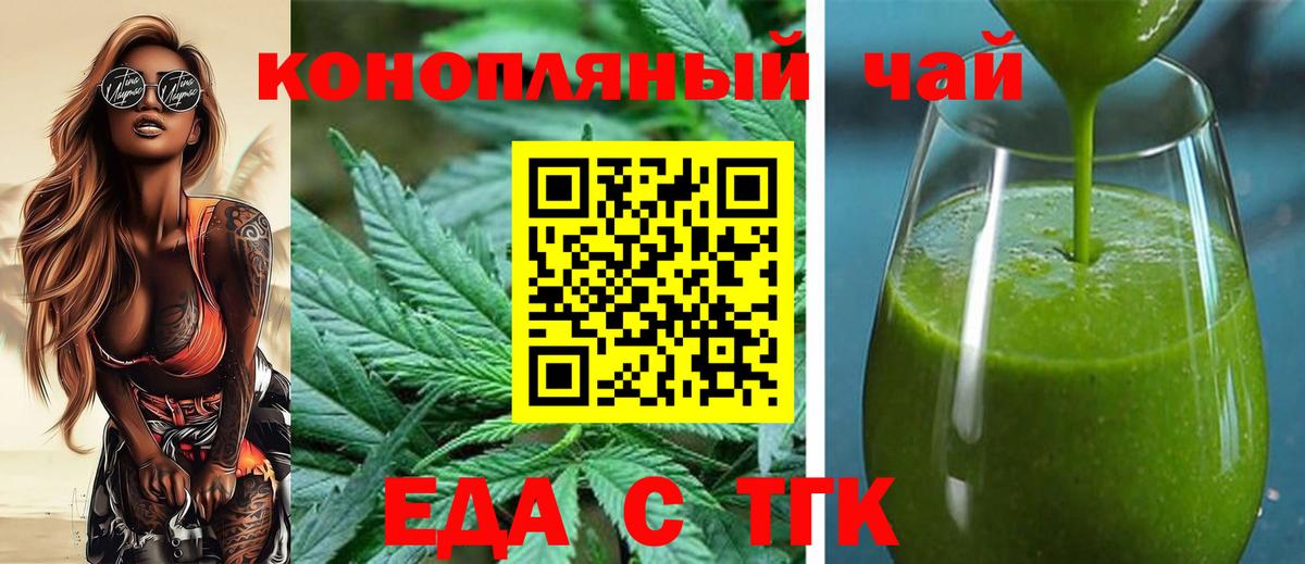 Печенье с ТГК марихуана  Вход с VPN  Алапаевск 