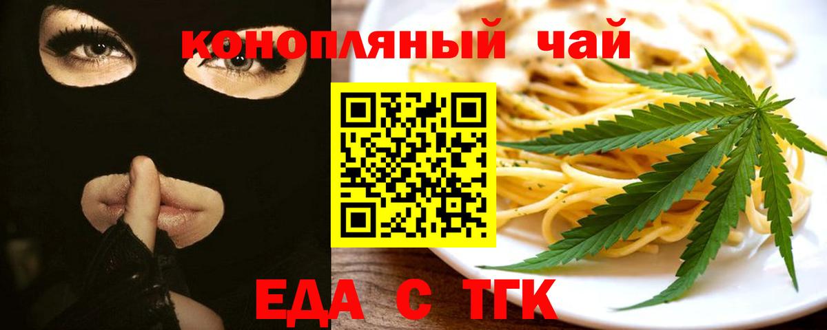 Печенье с ТГК марихуана Алапаевск