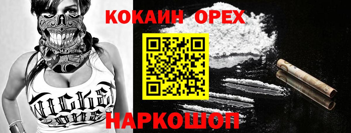 Алапаевск  Кокаин Fish Scale  КОКАИН Перу  Вход с VPN 