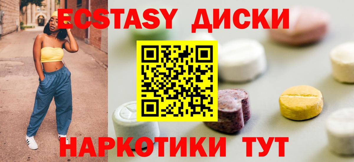 Экстази таблы Алапаевск