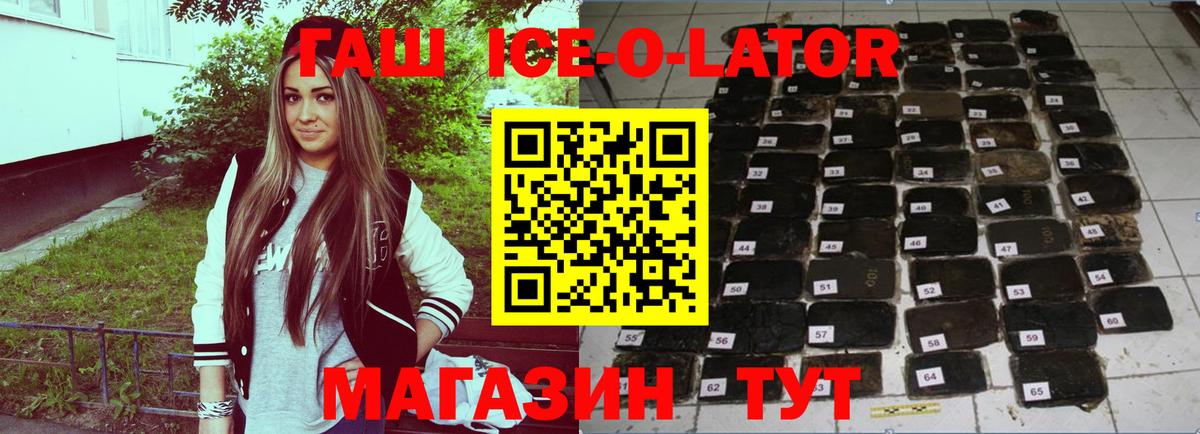 ГАШИШ Cannabis  Вход с VPN  Алапаевск  ГАШИШ гарик 