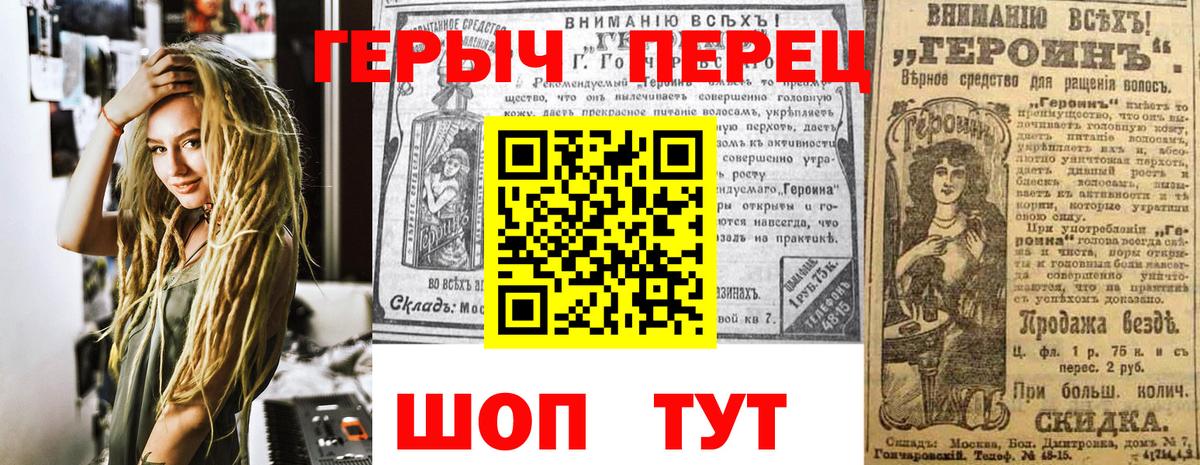Алапаевск  Героин белый  Вход с VPN 