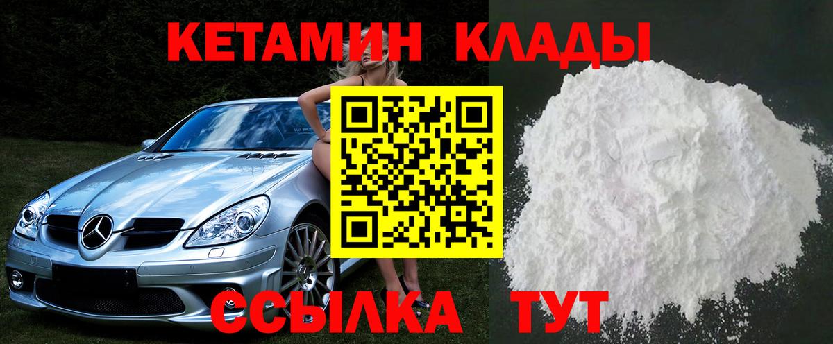 Кетамин VHQ  КЕТАМИН VHQ  Вход с VPN  Алапаевск 