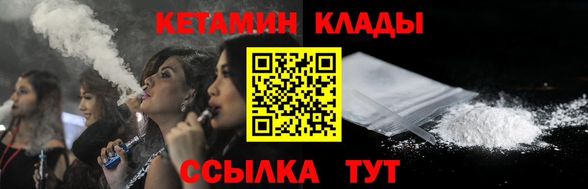 КЕТАМИН VHQ Алапаевск