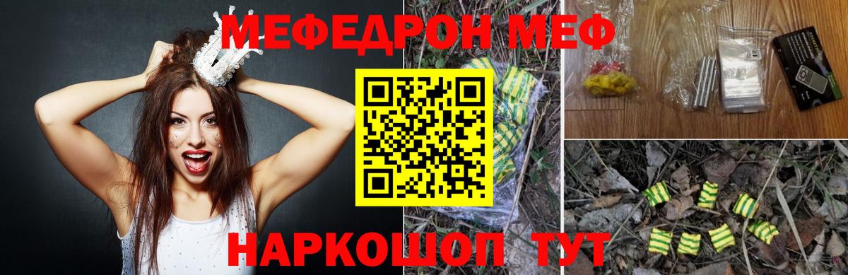 Алапаевск  Мефедрон mephedrone  МЯУ-МЯУ  МЯУ-МЯУ мука  Вход с VPN  МЯУ-МЯУ 