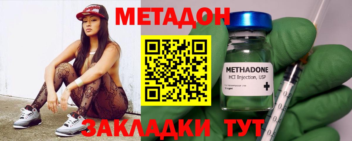 Алапаевск  Метадон мёд  Метадон methadone  Вход с VPN 